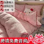 宿舍床上纯棉双层纱被套