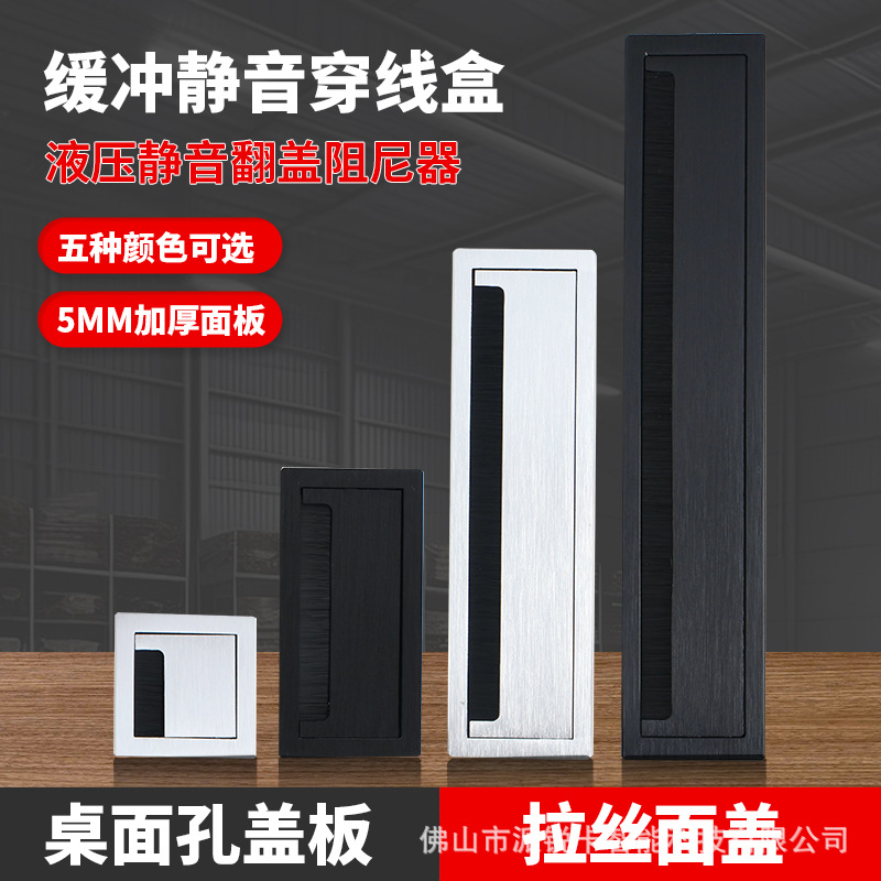 Caja de enhebrado de escritorio de aleación de aluminio Caja de enhebrado de escritorio Gabinete de TV Tapa de enhebrado de encimera Cepillo Caja de alambre Tapa decorativa Agujero de enhebrado