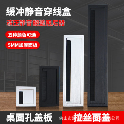 [铝合金桌面穿线盒办公桌电视柜台面穿线孔盖毛刷线盒装饰盖过线孔]