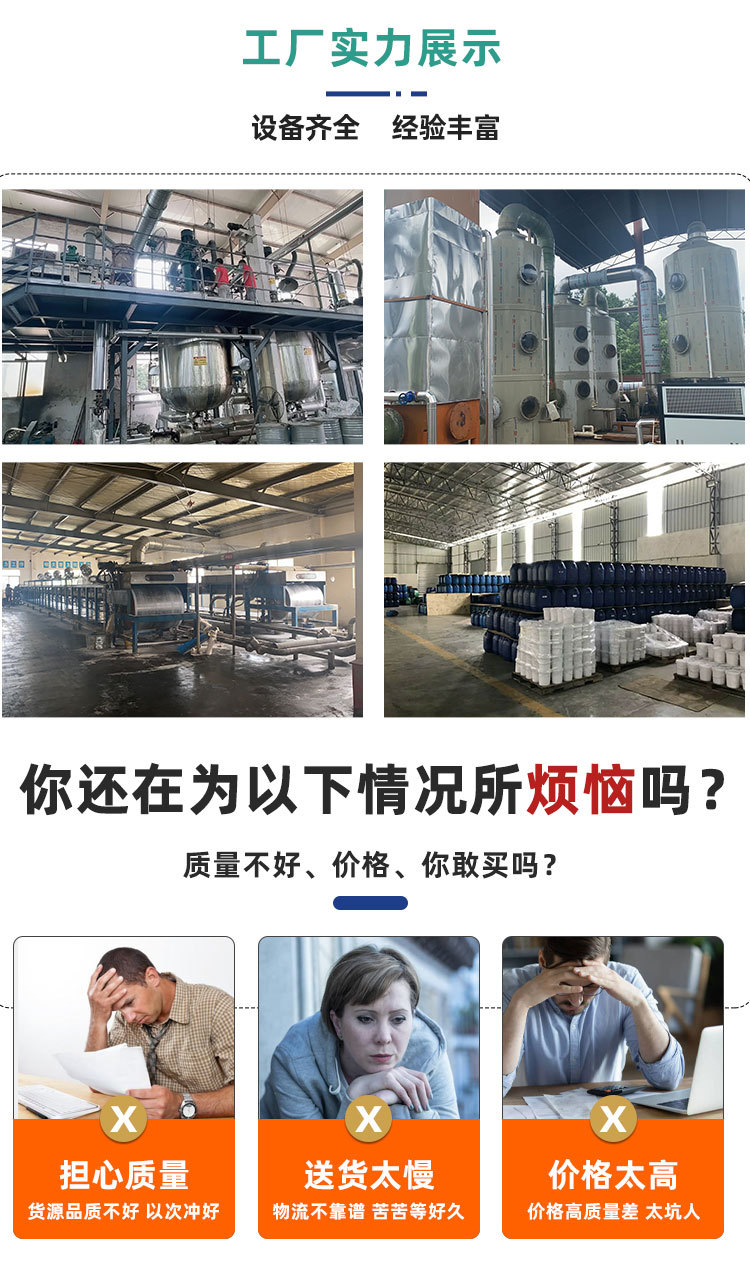 氢化萜烯树脂120#-包装、防锈油、口香糖等