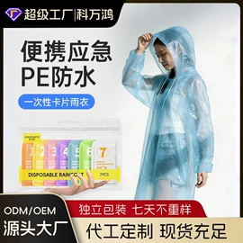一次性浴巾;充水热水袋;其他一次性