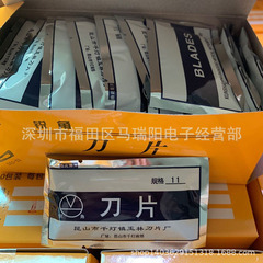 11号23号ステンレス手術ブレード工業彫刻切り紙ブレード携帯電話修理フィルムナイフ美工刀
