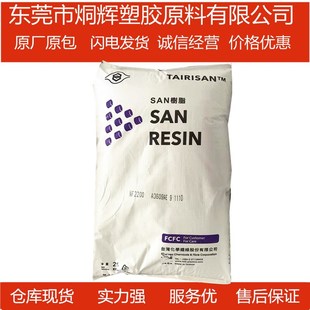 High price wholesale AS Taiwan Qimei PN-127H requires high strength transparent molded products chemical resistance
