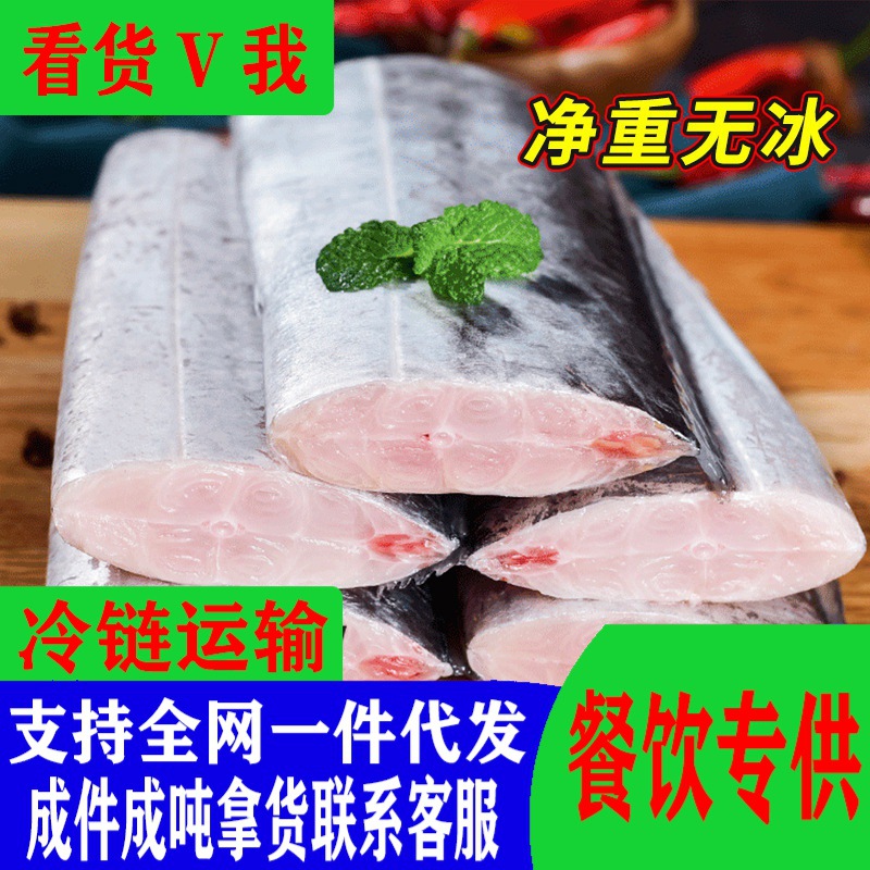 冷冻带鱼段成品批发无冰带鱼段冻品整箱东海小眼带鱼中段新货