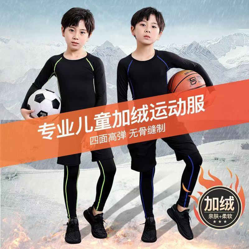 儿童紧身运动套装健身跑步速干篮球训练裤紧身衣加绒批发长袖透气