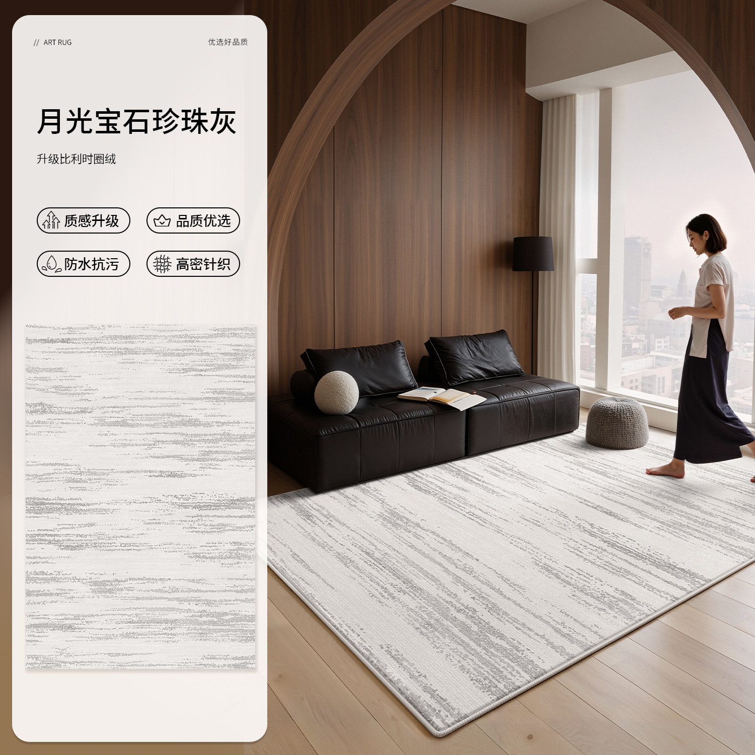 Alfombra de lujo ligera italiana sala de estar nueva alfombra de piso de gran área sin lavado, limpiable, impermeable y antiincrustante para el dormitorio