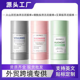 跨境热销涂抹式面膜棒深层清洁去黑头粉刺收毛孔控油舒缓清洁泥膜