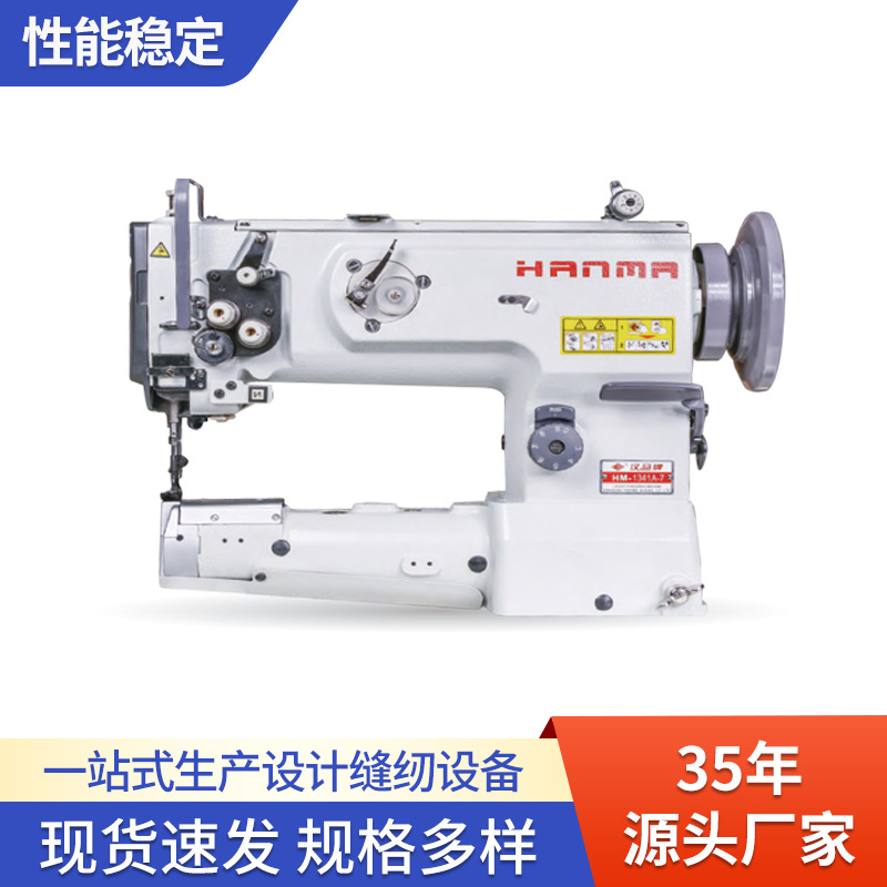 汉马筒式大嘴HM-341高车沙发汽车脚垫高头车工业缝纫机皮革包边机