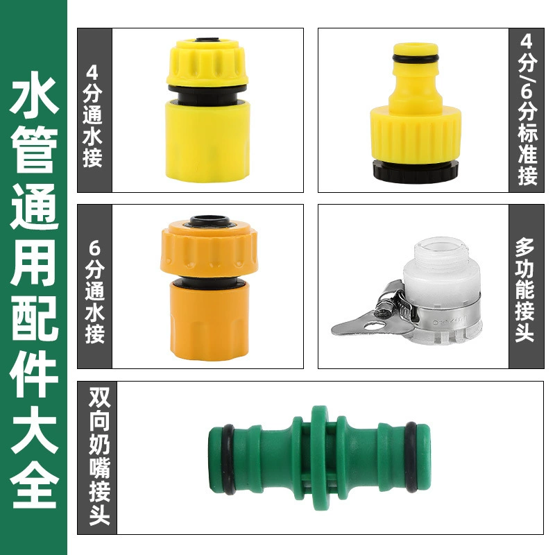 Аксессуары для водопроводных труб Daquan пластик 4 балла 6 баллов стандартная вода вода мойка воды вода вода вода вода вода вода разъем кран