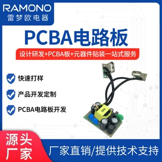 电路板定制pcba USB充电线路板主板加工5V2.4A控制板打样