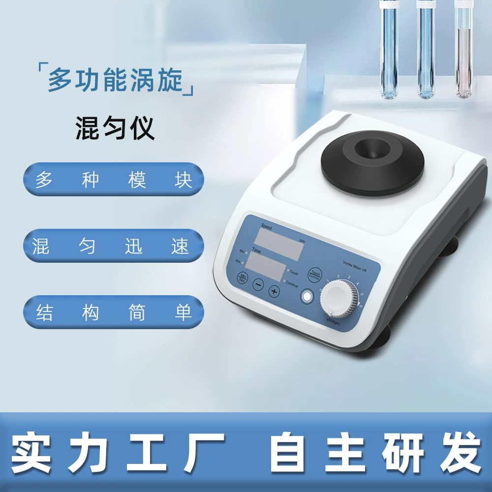 Многофункциональный лабораторный осциллятор-миксер для пробирок, 220В, для различных отраслей, хит продаж на международном рынке