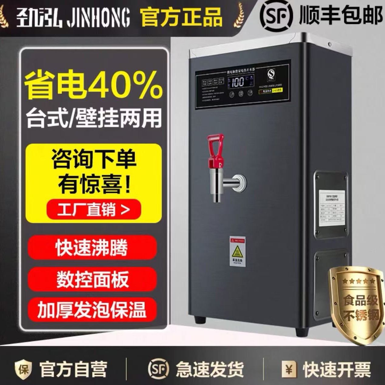 壁挂式商用开水器全自动热水器炉奶茶店烧水大容量步进式开水机