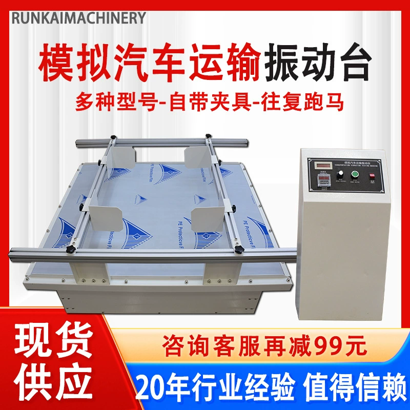 Испытательный стенд для испытания вибрации на моделируемой транспортировке Конный тестовый стенд для испытания вибрации с вращением на лошадях Испытательный стенд для электромагнитной вибрации с переменной частотой