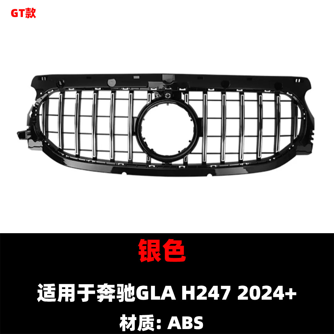 Suitable for 2020-2024 Mercedes-Benz Gla Standard Overseas Version H247 Modified Gt Vertical Bar Grille Original Car Replacement