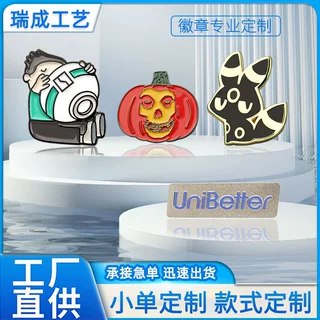 徽章定制合金胸章别针托扣蝴蝶扣商务礼品嘉奖纪念定制款式心形