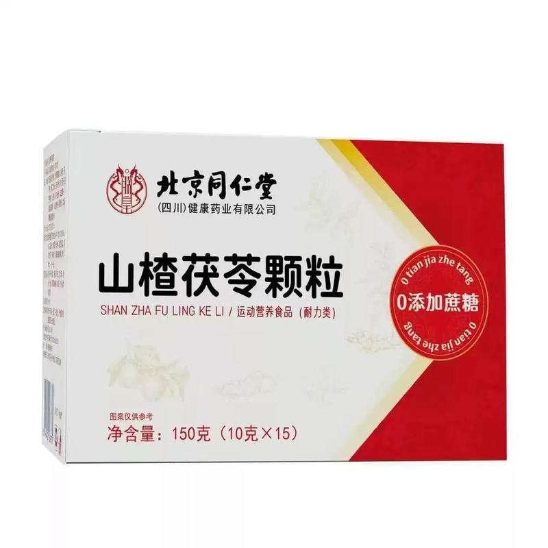 北京同仁堂サンザシ茯苓顆粒特膳150g純正品0にショ糖スポット卸売りを加えた|undefined
