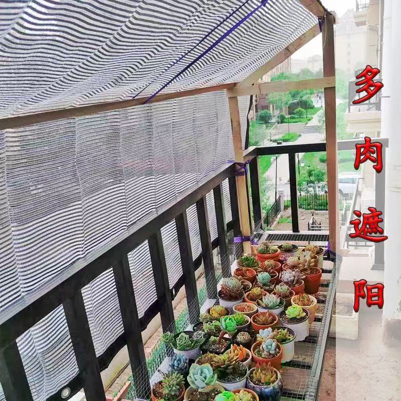 j8阳台庭院户外多肉植物隔热夏季遮阴遮阳网防晒网铝箔花卉兰花g3