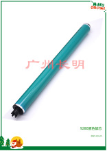 适用佳能IRC7055 7065 9065 9075 9280 7270 7260 7570鼓芯 彩鼓