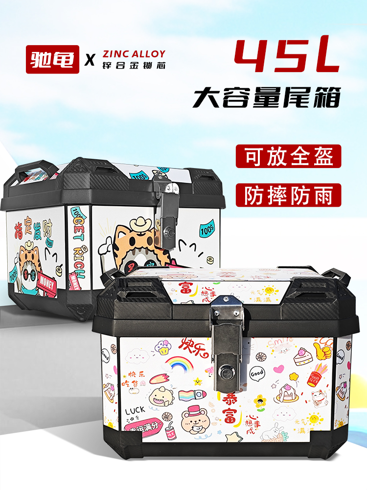 Alloy Lock Large-Capacity Trunk Suitable for Yadea, Aima, Tailing, Ninebot, and Lima Electric Scooters