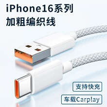 �m���O��iPhone16pro max�֙C16plus�Ӵ־���PD��䔵����܇�dCar