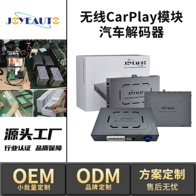 Wireless Carplay Module Original Car Screen Upgrade Carplay System Car Smart Module Decoder Wholesale