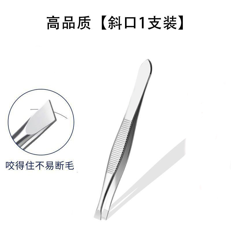 은색 핀셋 - 납작한 입(진동)