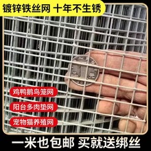 镀锌铁丝网养殖网钢丝网铁网格网防鼠网家用围栏栅栏防护铁丝网片