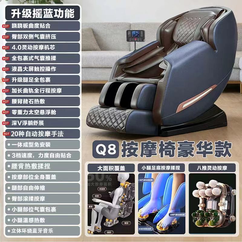 Sillón de Masaje de Lujo de Ocho Puntos (Acabado Oscuro + Masaje Dirigido + Pantalla LCD + Terapia con Piedras Calientes)