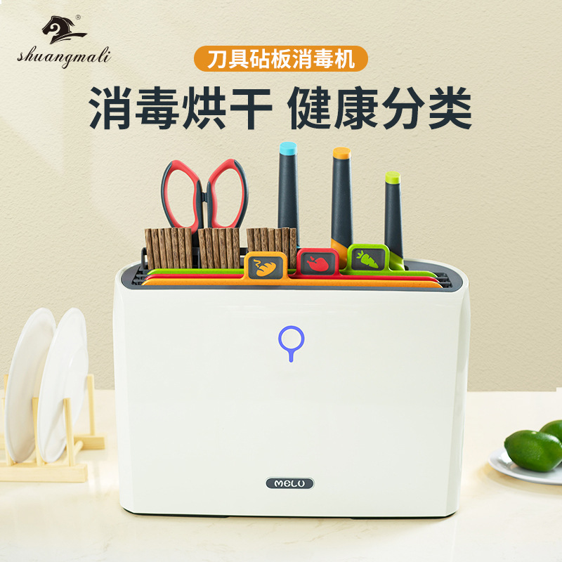 Disinfection Knife Set Household Intelligent Drying Uv Disinfection Removable and Washable Knife Holder Knife Set Classification Cutting Board Set Knife