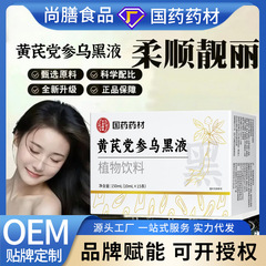 中国の伝統的な薬用植物、レンゲ、コウジア、黒液、レンゲ、ポリア、黒液