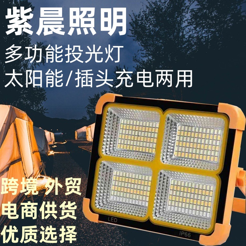 2024 Solar Portable Rechargeable Light Emergency Lighting Garden Light Floodlight Outdoor Multi-Functional High-Power Strong Light