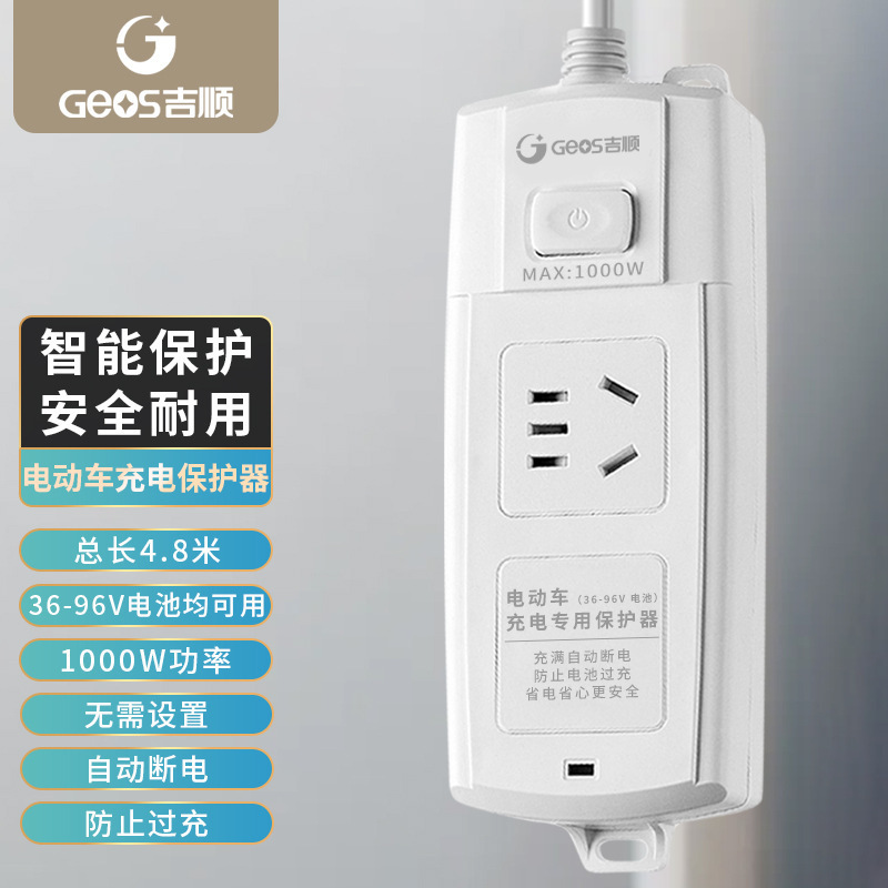 Protector de toma de carga de vehículo eléctrico apagado automático anti-sobrecarga placa de tracción de cable inteligente de carga de batería línea de cinta