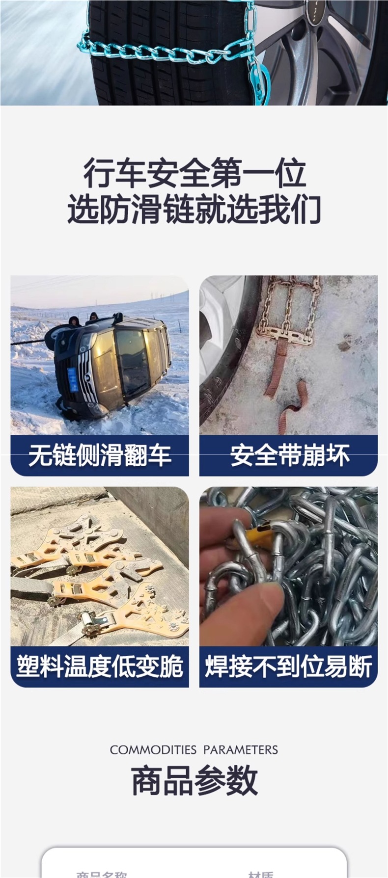 Car Anti-Skid Chains for Sedans, Suvs, Off-Road Vehicles, Pickup Trucks, Universal Tire Chains for Winter Snow Emergency Use