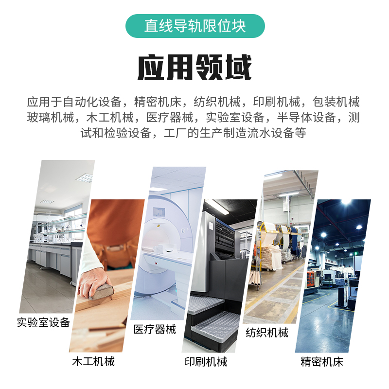 ✅锁紧上银直线导轨滑块限位块HGH/EG行程固定块限位器缓冲侧锁防