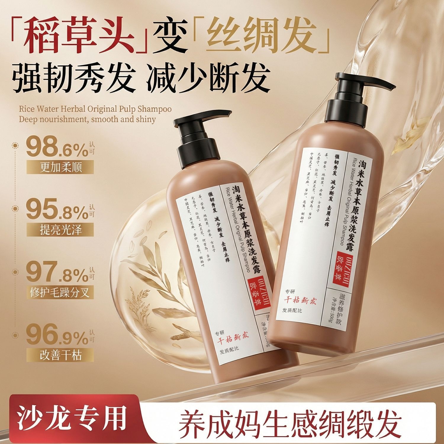 Xampú de pulpa de hierba de arroz de Ouzzi, champú de control de aceite, anti-caspa, champú de fijación de cabello sin aceite de silicona, productos explosivos de champú image 3
