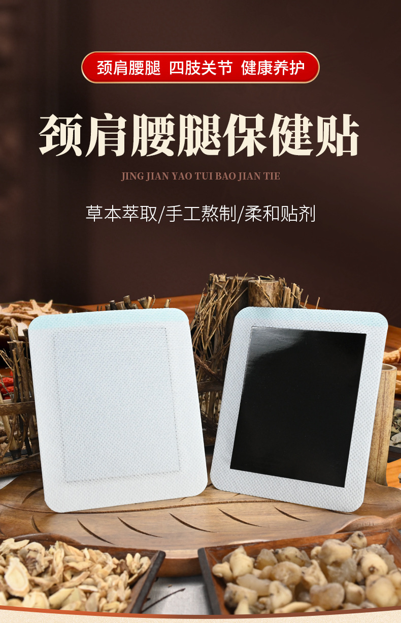 Herbal Joint and Muscle Patch Self-Heating Warming Plaster for Neck Shoulder Back Knees 13x16cm Skin Tone Nonwoven Backing key features