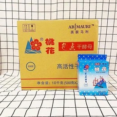 桃酵母 低糖酵母 饅頭専用酵母 インリアンマビリー カリ