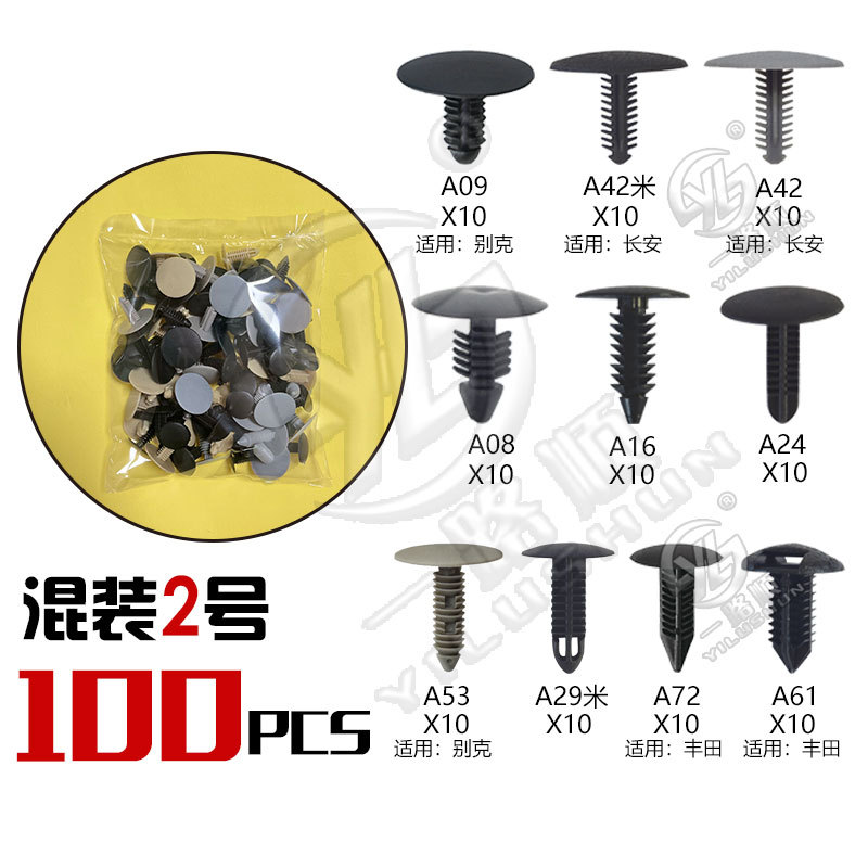 Hebilla mixta clip de plástico hebilla decorativa interior panel de la puerta panel sujetador comúnmente utilizado nylon mezclado traje de clip