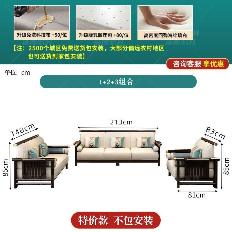 新中式实木沙发组合现代简约轻奢中式沙发客厅贵妃转角沙发全实木|undefined