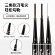 Rooboo Eyebrow Pen Bevel Chopper Automatic Rotating Waterproof Sweat-proof Wild Eyebrow Flu Double-headed Pen Lasting