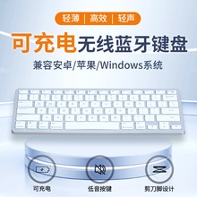 蓝牙键盘适用手机平板笔记本电脑78键迷你轻薄通用无线键盘充电