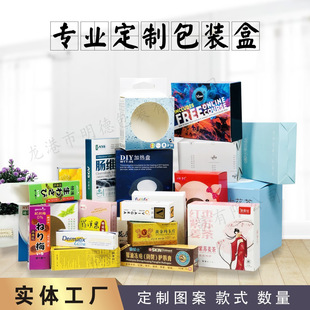 Customized Packaging Boxes, White Cardboard Color Boxes, Drawer-Style Folding Boxes, Corrugated Boxes, Display Boxes with Nano Window, Custom Paper Boxes