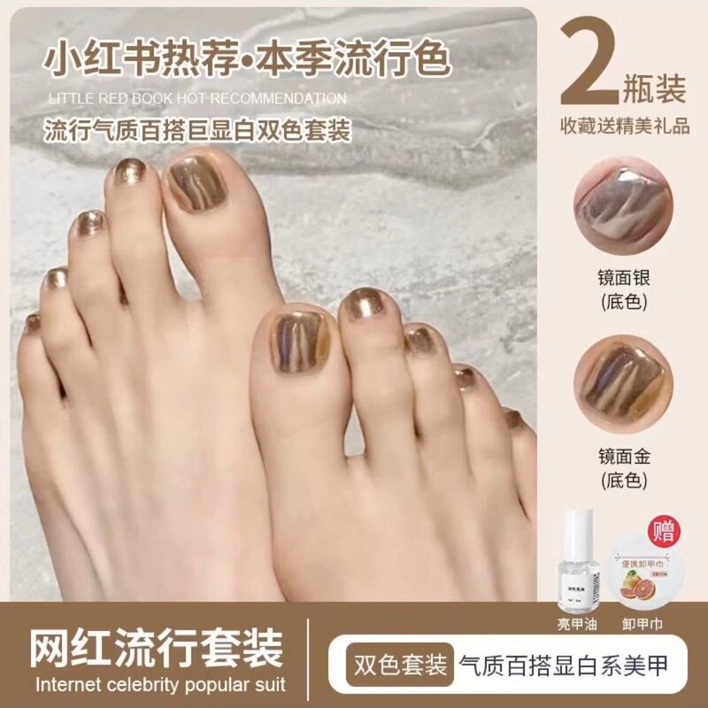 Metal Mirror Toe Nail Polish, Advanced Whitening, No-Bake, Quick-Drying, Non-Tearable, Long-Lasting, Non-Falling, Hand-Painted Feet Metal Mirror Toe Nail Polish, Advanced Whitening, No-Bake, Quick-Drying, Non-Tearable, Long-Lasting, Non-Falling, Hand-Painted Feet