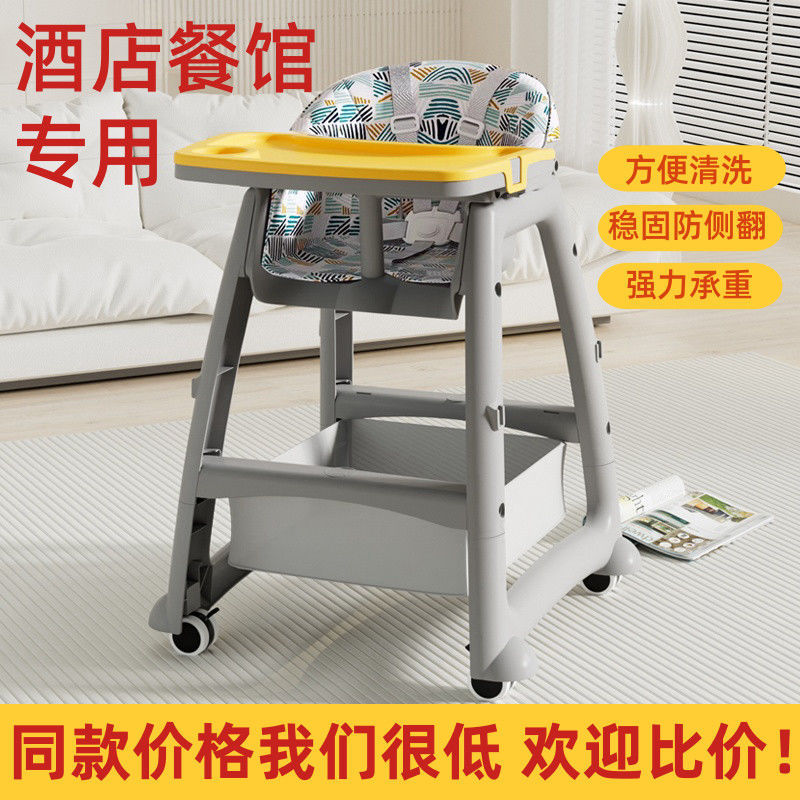 American-Style Baby Dining Chair, Baby Home Dining Table Seat, Multi-Functional Restaurant Hotel Children's Chair