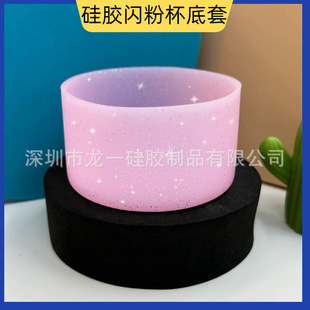 Factory in stock glitter silicone cup cover ice bully cup cover space cup bottom cover Stanley cup anti-scalding cup mat