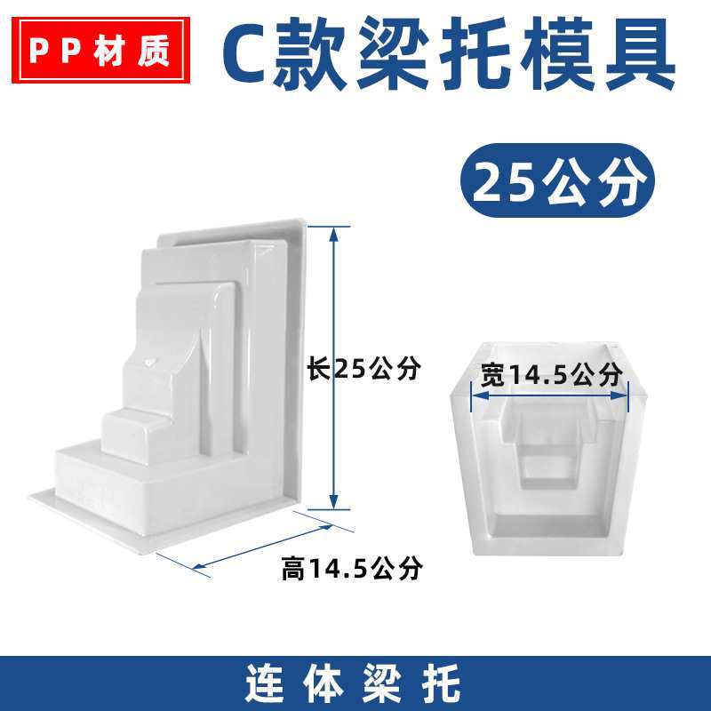 C형 25cm장-가정장식 PP재질