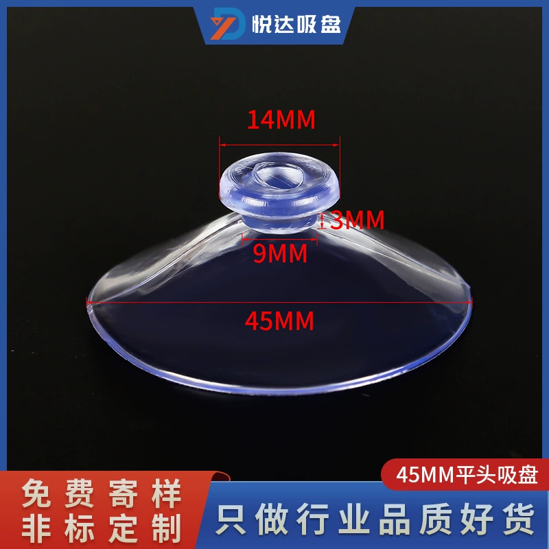 Грибная голова плоская головка утолщенная присоска 4,5 см/ПВХ прозрачная присоска игрушечная присоска 45 мм Стеклянная присоска