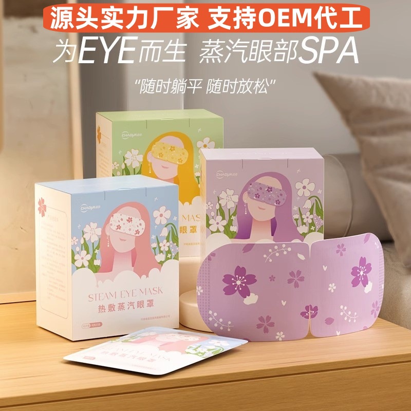 [Flower Fairy] Super Asian steam eye mask relieves eye fatigue and…