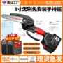 无刷新款修枝果园电链锯