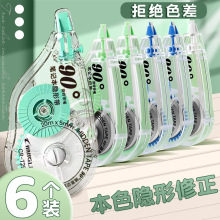 大容量修正带米黄色隐形涂改带升级旋转头静音改正带学生文具批发